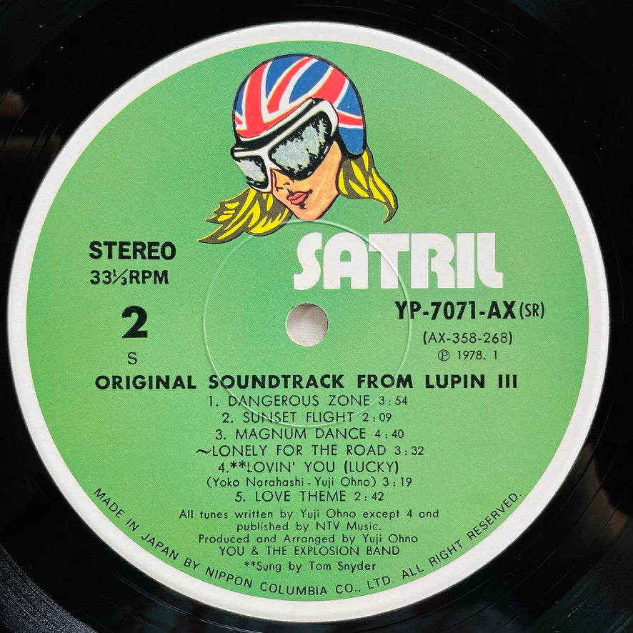 Yuji Ohno - Original Soundtrack From Lupin III (Original, Satril Pressing) - Portal Records