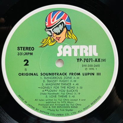 Yuji Ohno - Original Soundtrack From Lupin III (Original, Satril Pressing) - Portal Records