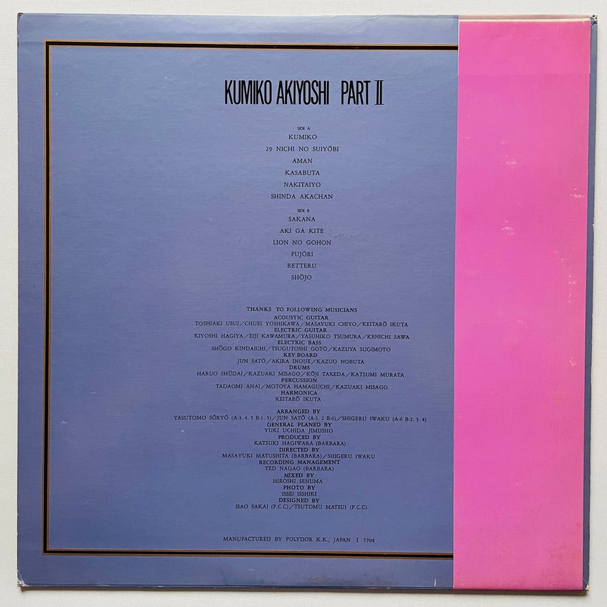 Kumiko Akiyoshi - Part II (Original) - Portal Records