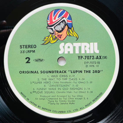 Yuji Ohno - Lupin The 3rd Original Soundtrack 2 (Original, Satril Pressing)