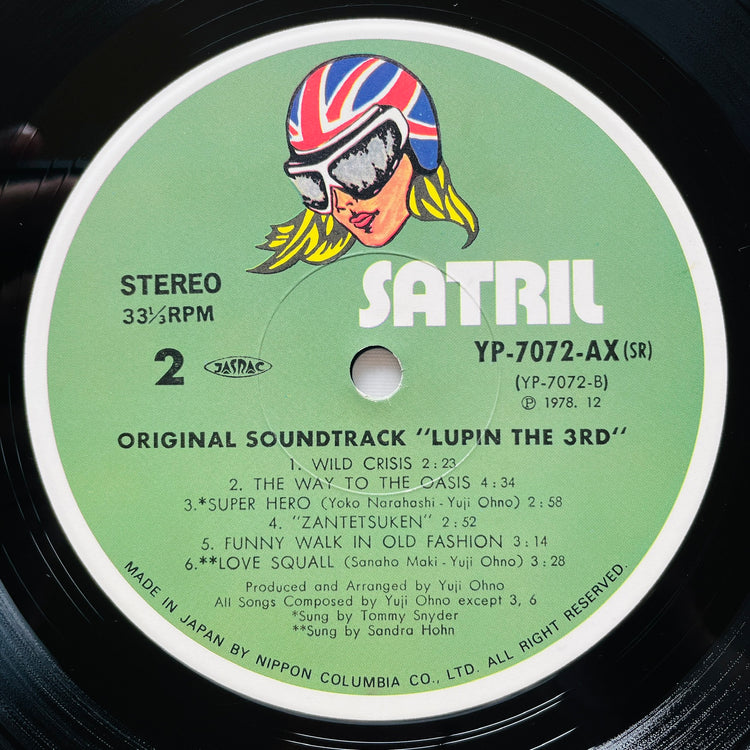 Yuji Ohno - Lupin The 3rd Original Soundtrack 2 (Original, Satril Pressing) - Portal Records