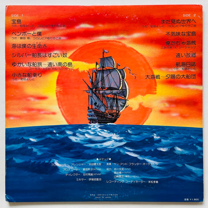 Ketaro Haneda - Takarajima (Original)