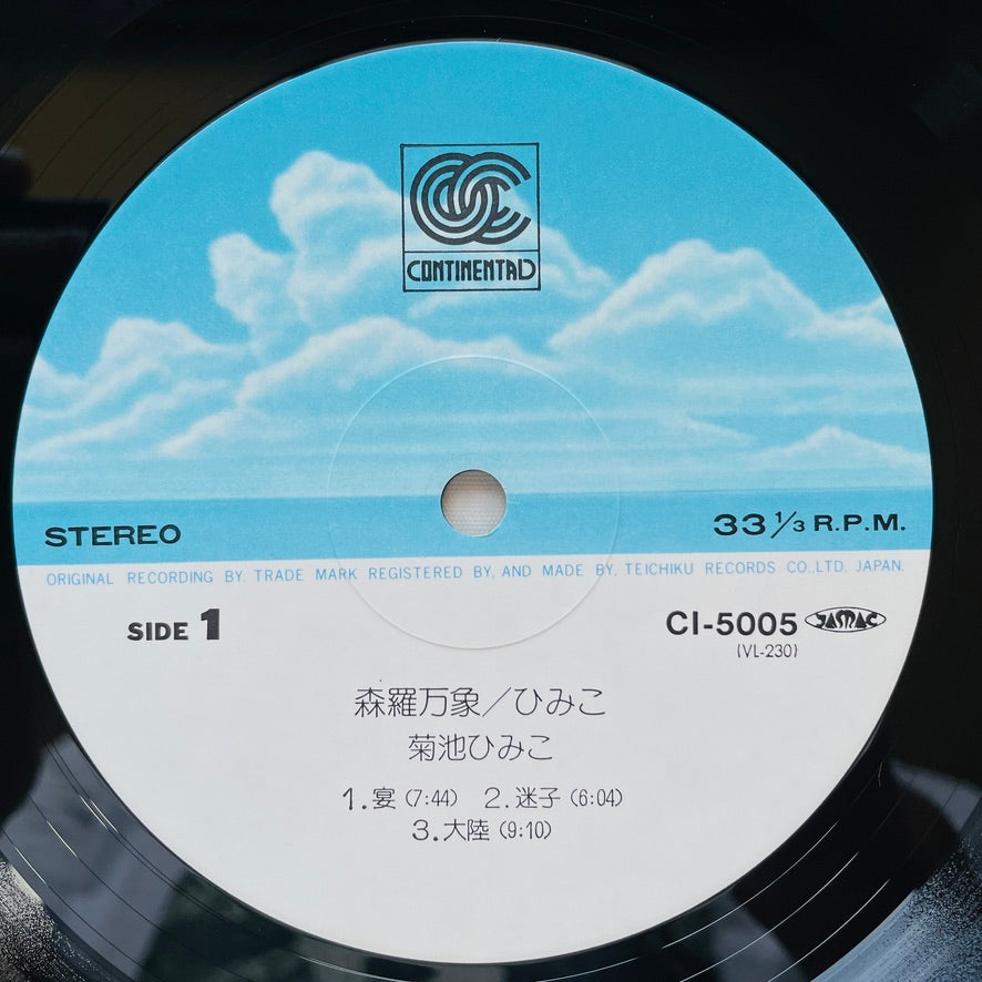 Himiko Kikuchi - Shinrabansho (Original)