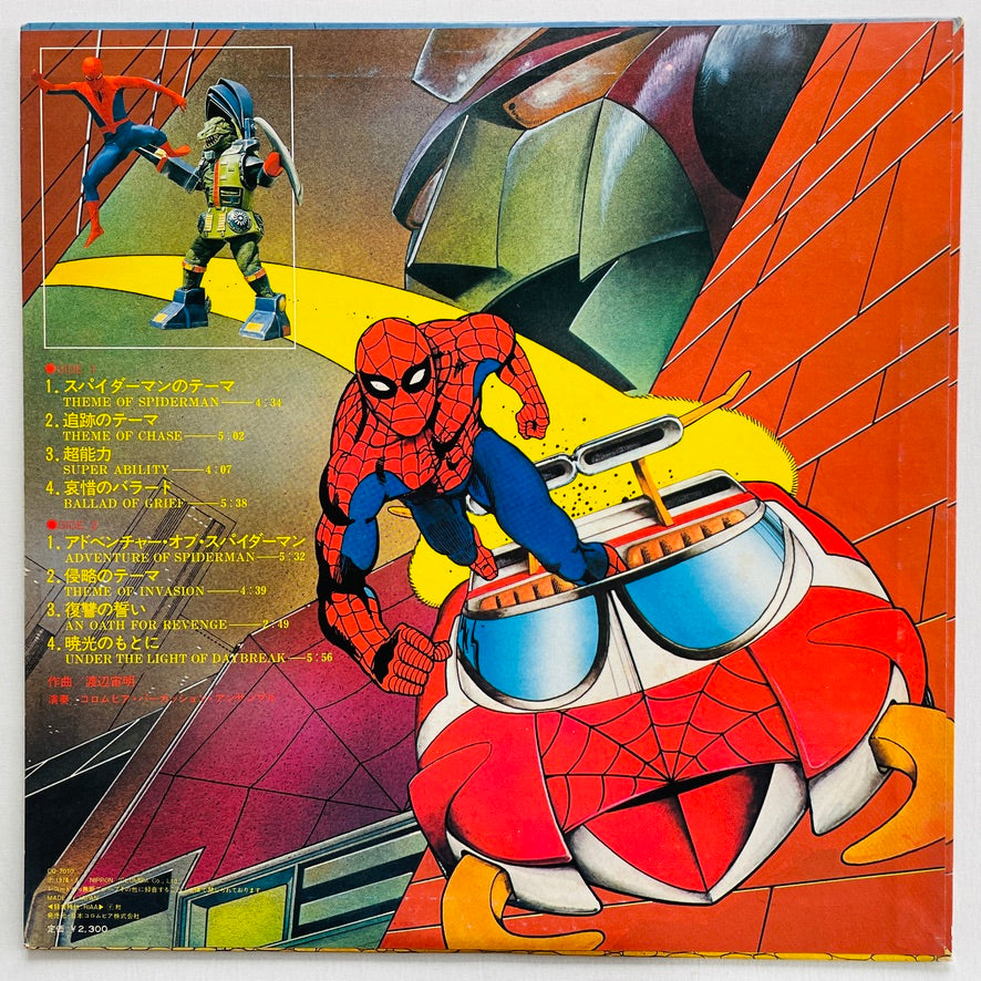 Chumei Watanabe - Eccentric Sound of Spiderman (Original, Promo) - Portal Records