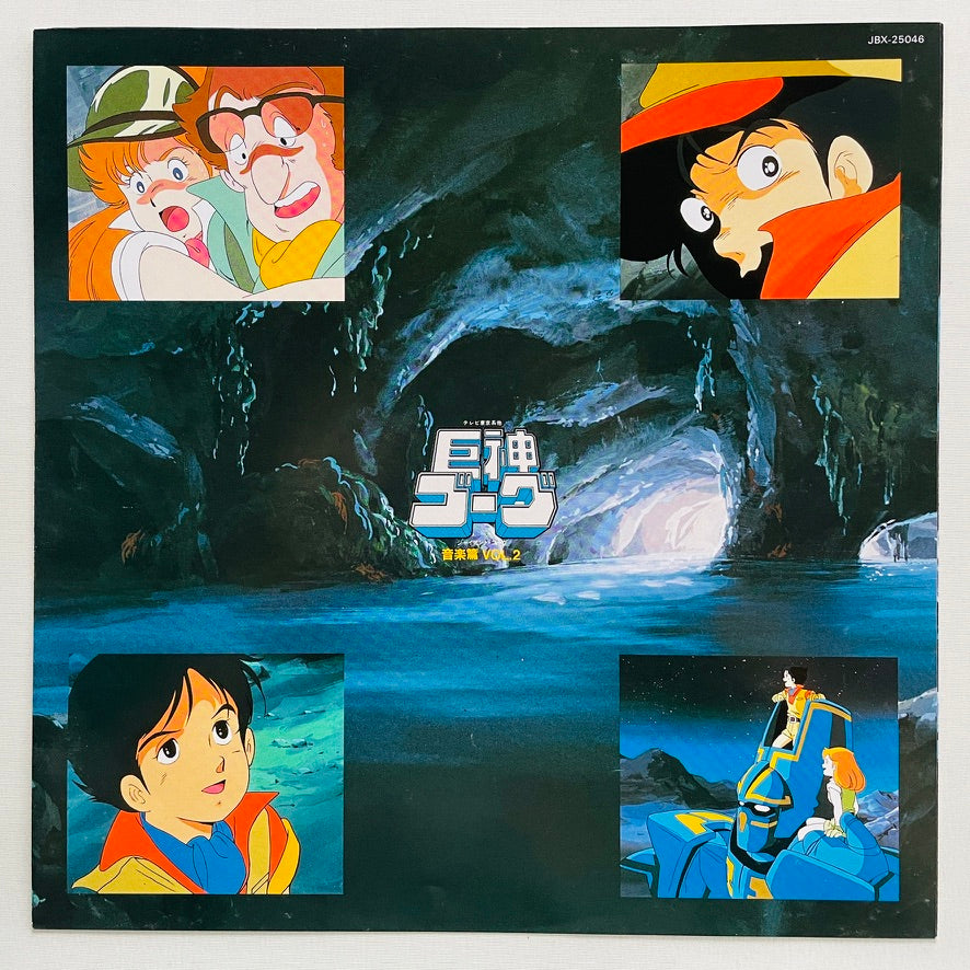 Mitsuo Hagita - Giant Gorg Vol.2 (Original) - Portal Records