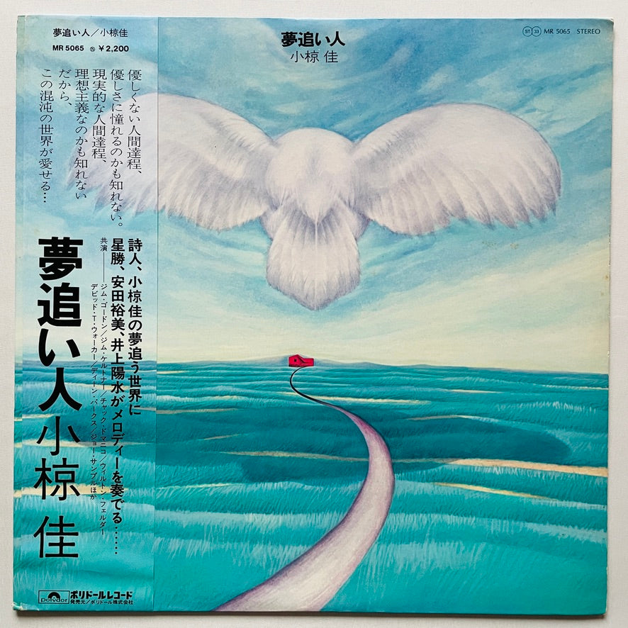 Kei Ogura - Yumeoibito (Original) - Portal Records