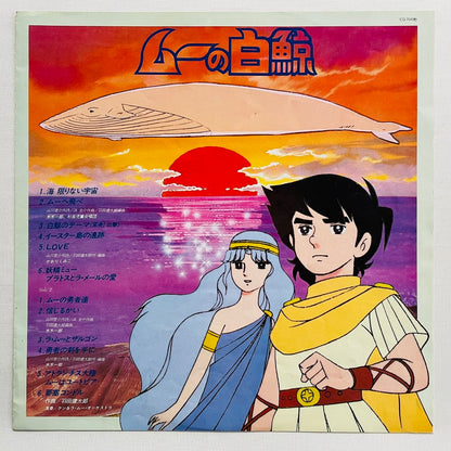 Kentaro Haneda - Mu no Hakugei (Original) - Portal Records