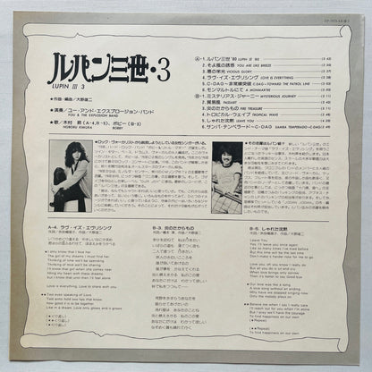 Yuji Ohno - Lupin The 3rd Original Soundtrack 3 (Original)