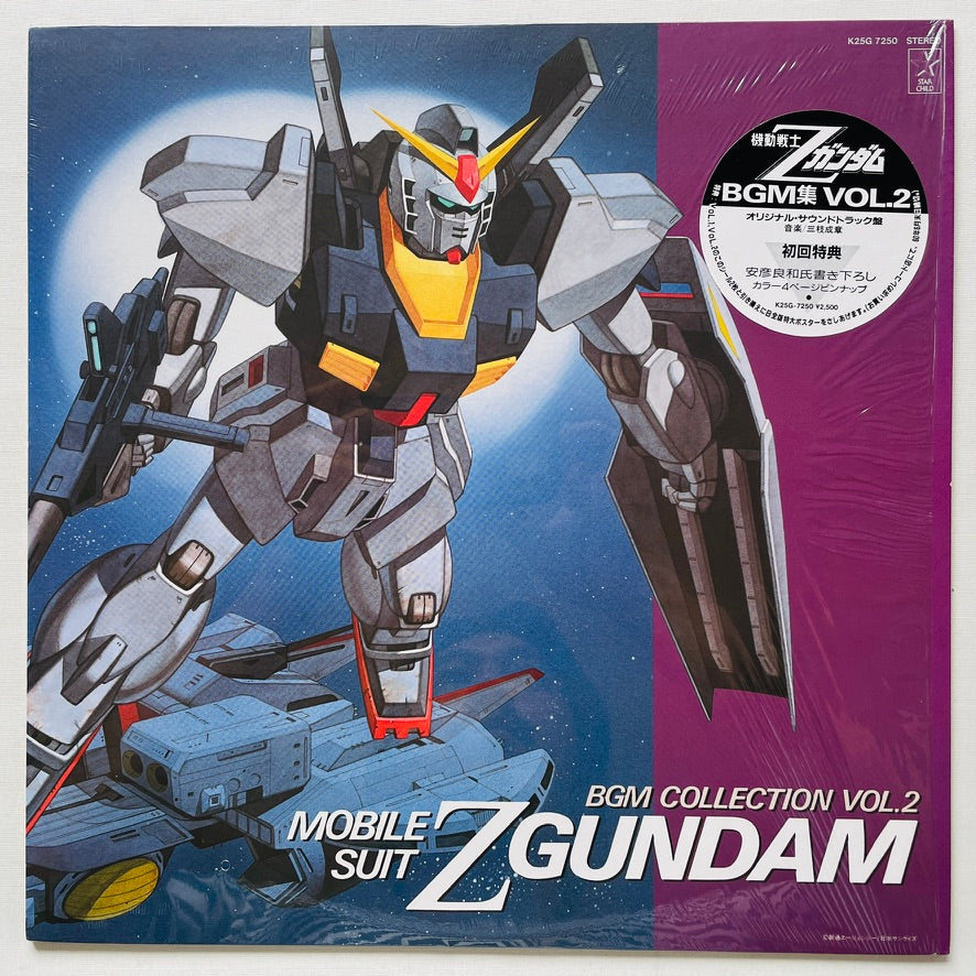 Shigeaki Saegusa - Mobile Suit Z Gundam BGM Collection Vol.2 (Original)