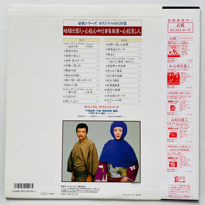 Masaaki Hirao - Kurayami Shitomenin (Original, w/Poster)
