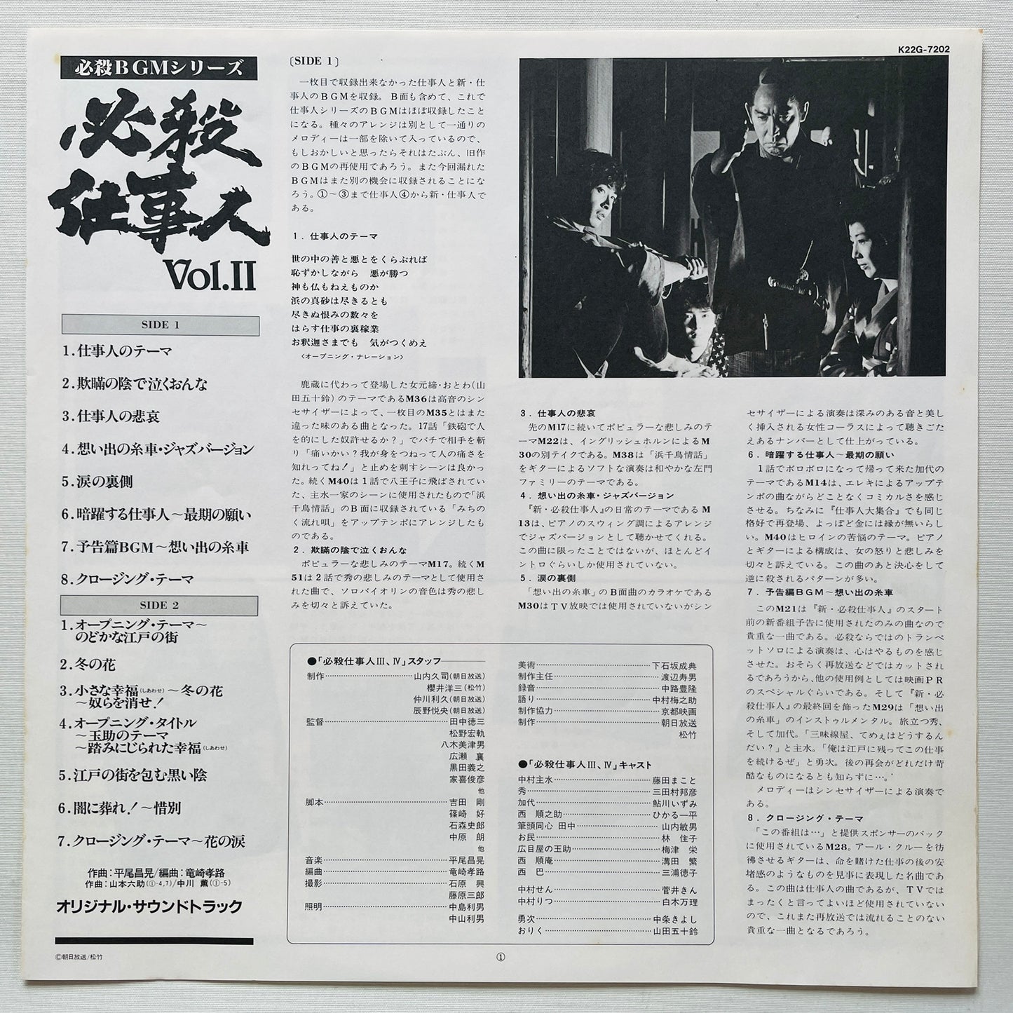 Masaaki Hirao - Hissatsu Shigotonin II (Original, w/Poster)