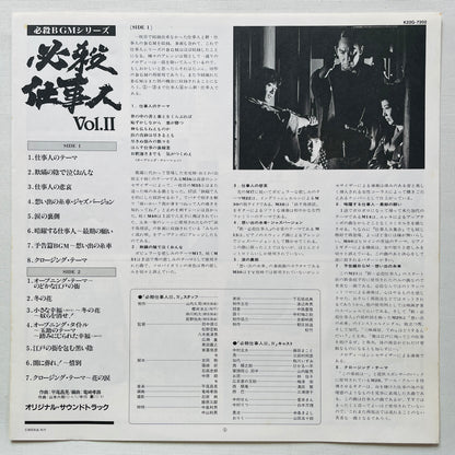 Masaaki Hirao - Hissatsu Shigotonin II (Original, w/Poster)