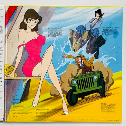 Yuji Ohno - Original Soundtrack From Lupin III (Original, Satril Pressing) - Portal Records