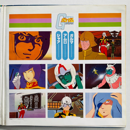 Takeo Watanabe - Mobile Suit Gundam On The Battlefield (Original) - Portal Records