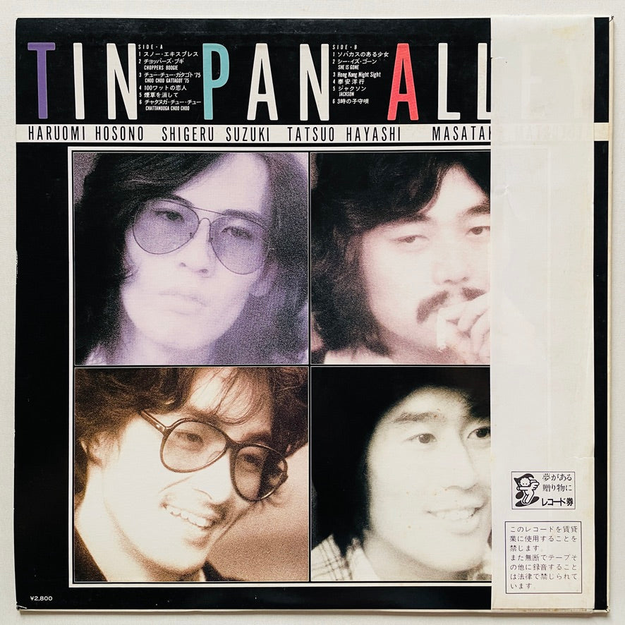 Tin Pan Alley - Self Titled (Original, Compilation) - Portal Records