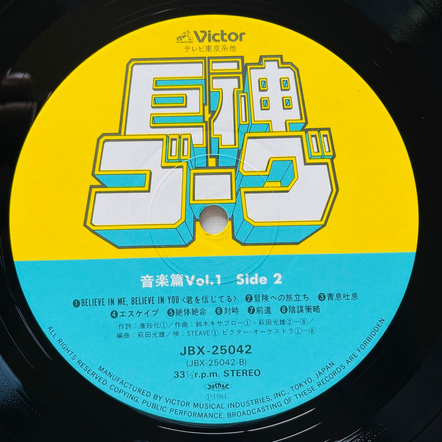 Mitsuo Hagita - Giant Gorg (Original)