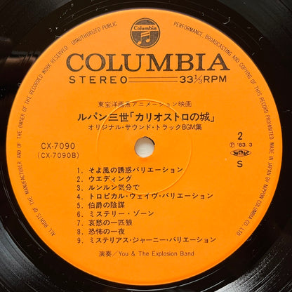 Yuji Ohno - The Castle of Cagliostro Original Soundtrack (Original)