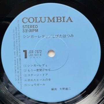 Hatsumi Shibata - Singer Lady (Original)