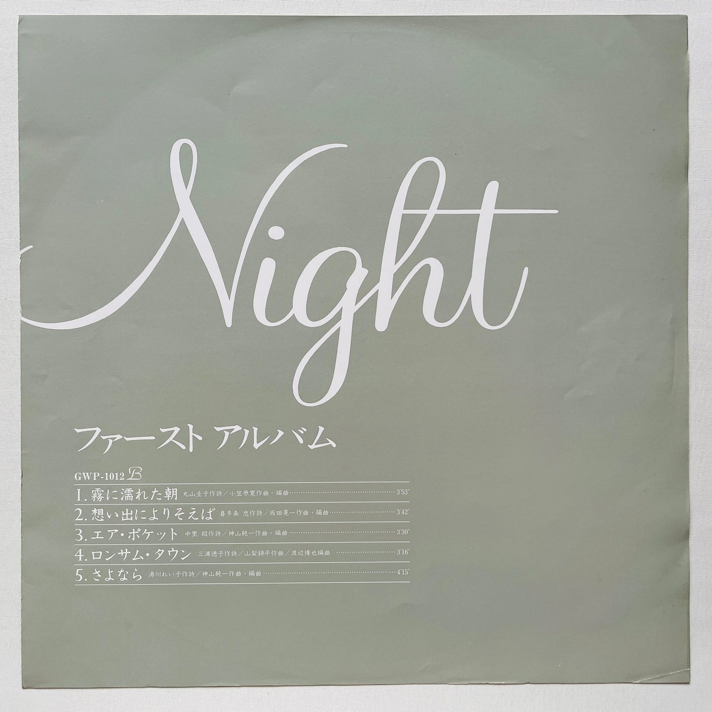 Ayako Sawada - Silky Night (Original)