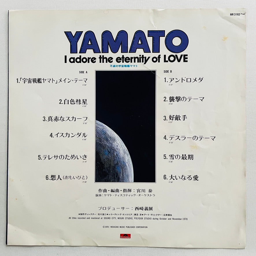Hiroshi Miyagawa - Yamato: I Adore The Eternity Of Love (Original) - Portal Records