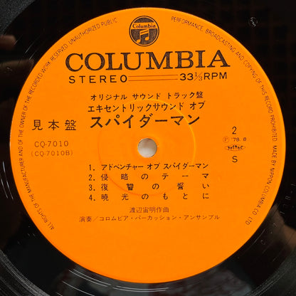 Chumei Watanabe - Eccentric Sound of Spiderman (Original, Promo) - Portal Records