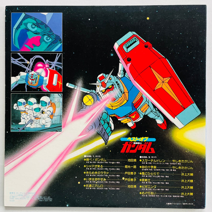 V.A. - Best Of Mobile Suit Gundam (Picture Vinyl, w/Poster) - Portal Records