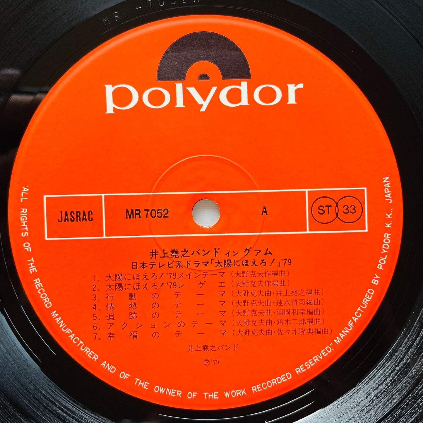 Takayuki Inoue Band - In Guam (Original)