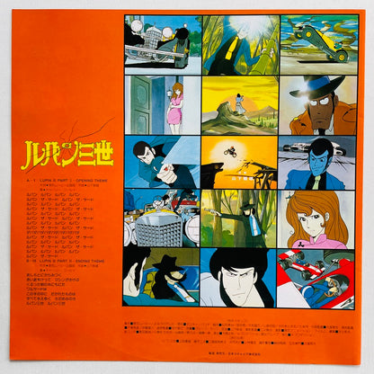 Takeo Yamashita - Lupin III Original Soundtrack (Original) - Portal Records