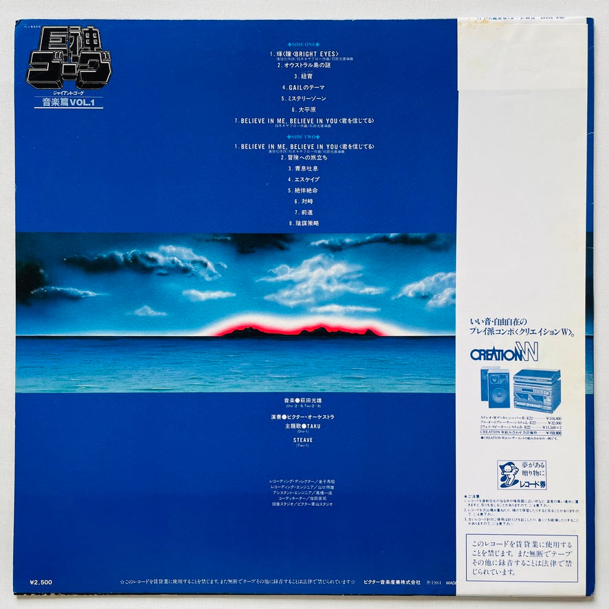 Mitsuo Hagita - Giant Gorg (Original)