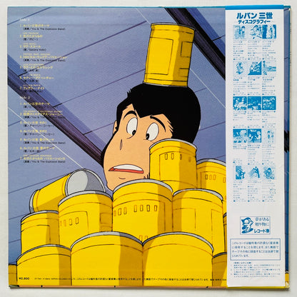 Various – Lupin The 3rd Perfect Collection (Original, Picture Vinyl)