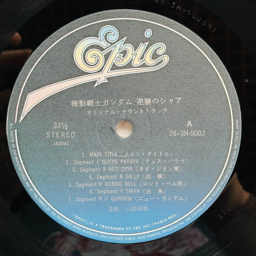 Shigeaki Saegusa - Mobile Suit Gundam Char's Counterattack (Original, w/Sticker) - Portal Records