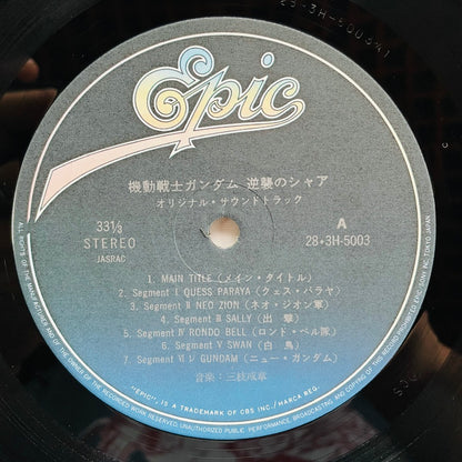 Shigeaki Saegusa - Mobile Suit Gundam Char's Counterattack (Original, w/Sticker) - Portal Records