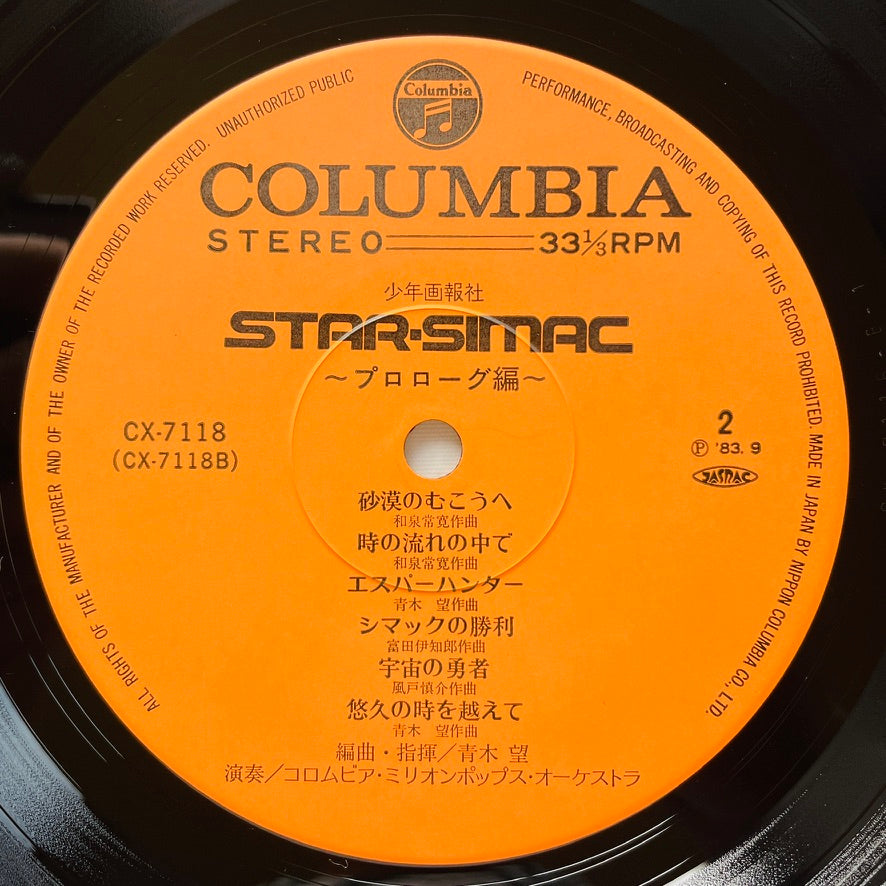 Nozomi Aoki - Star-Simac - Prologue (Original)