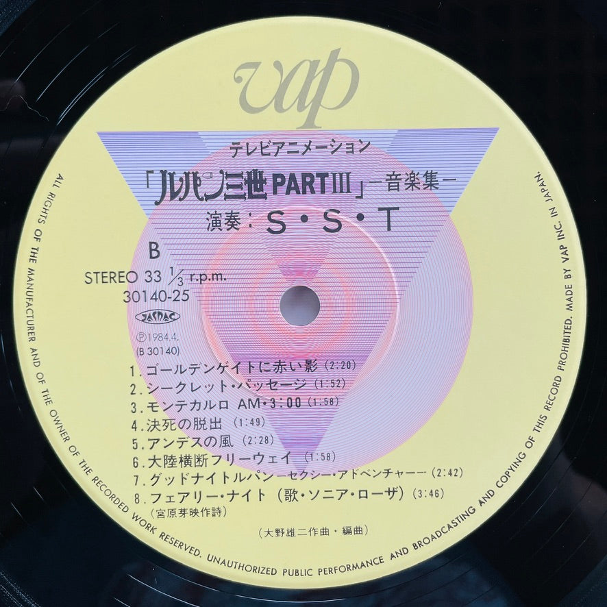 S. S. T. - Lupin The Third Part III (Original) - Portal Records