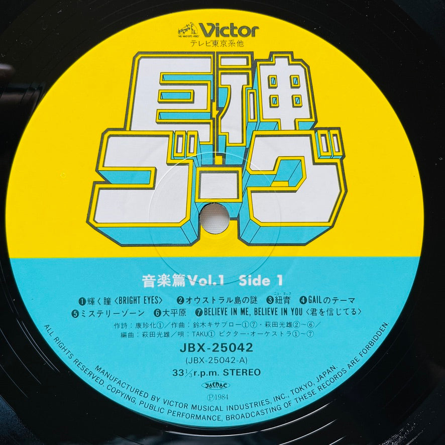 Mitsuo Hagita - Giant Gorg (Original)