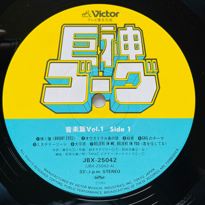 Mitsuo Hagita - Giant Gorg (Original)