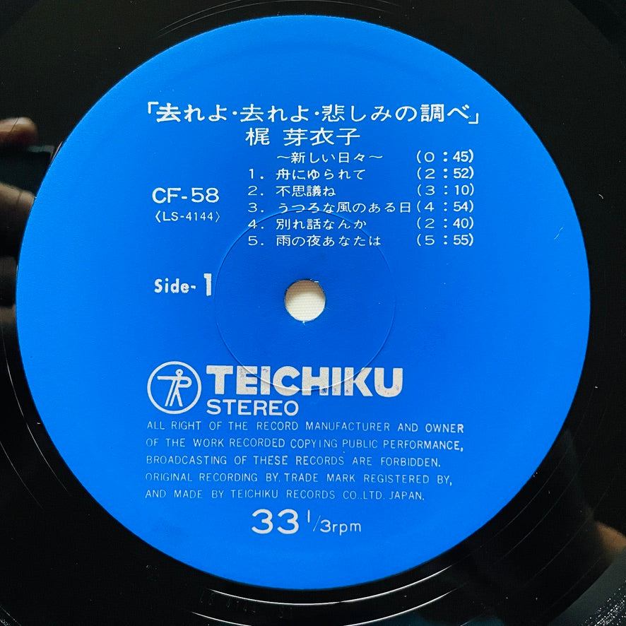 Meiko Kaji - Sareyo Sareyo Kanashimi No Shirabe (Original) - Portal Records