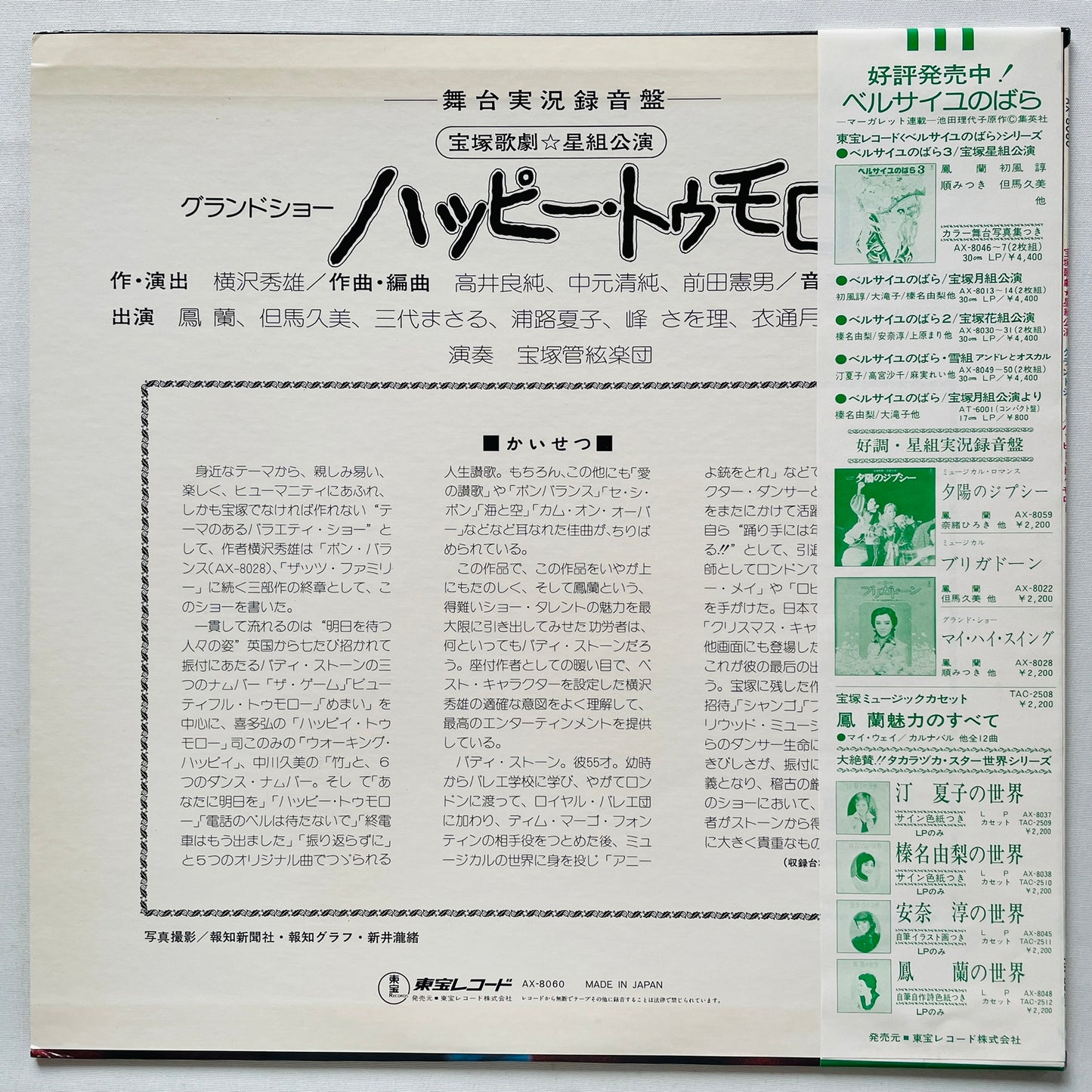 Norio Maeda - Happy Tomorrow (Original)