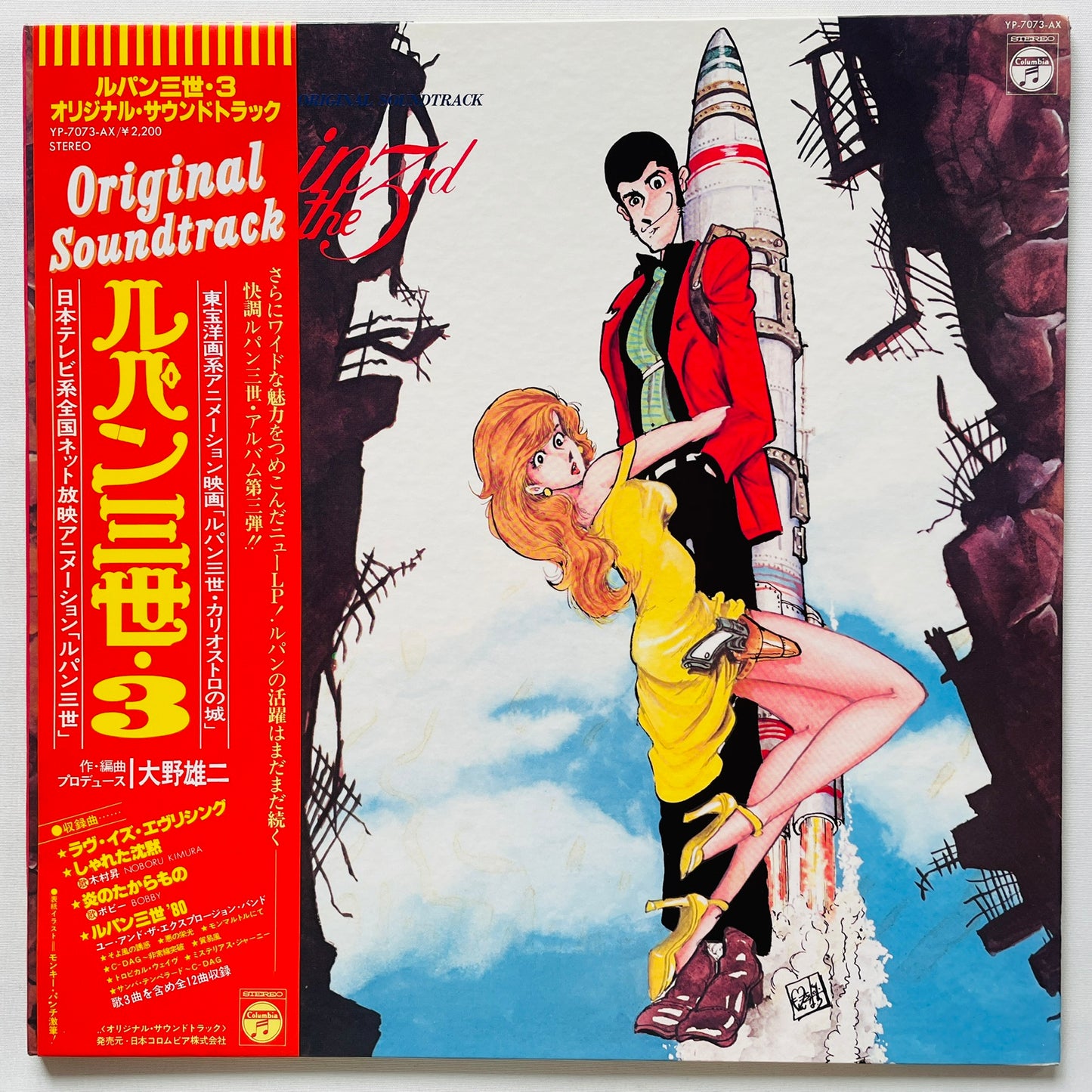Yuji Ohno - Lupin The 3rd Original Soundtrack 3 (Original)