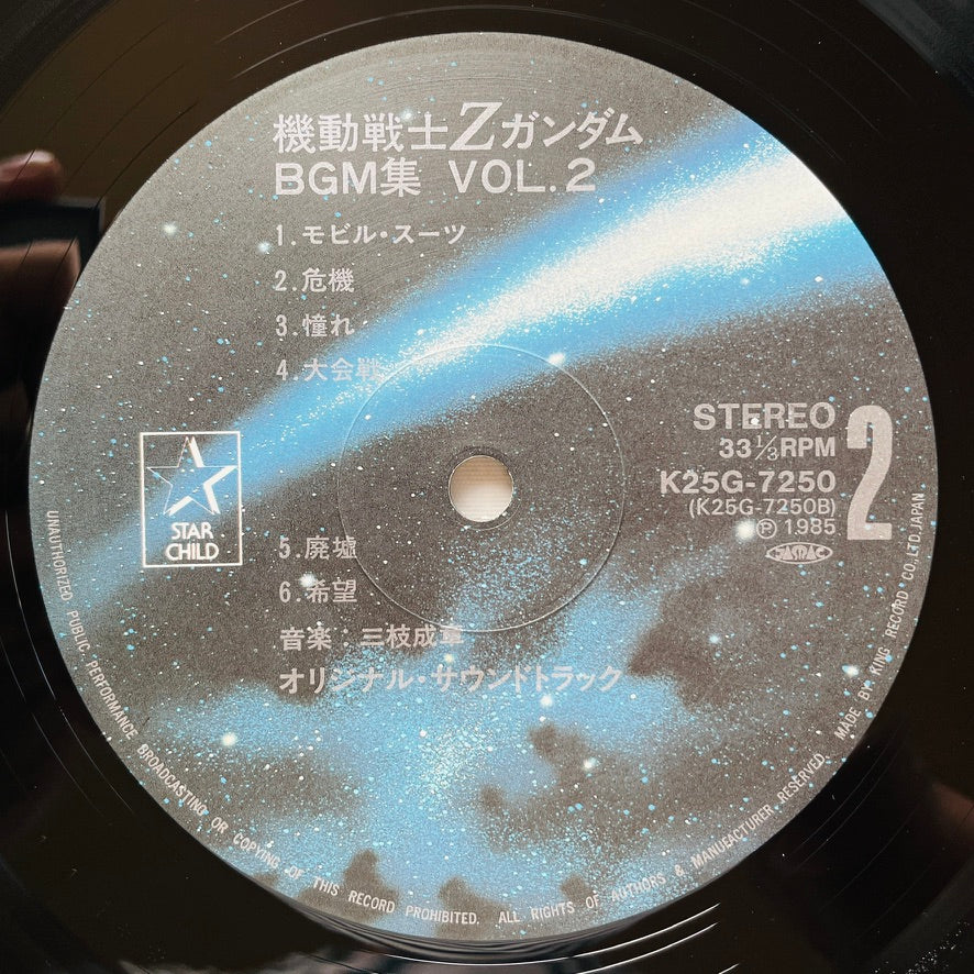 Shigeaki Saegusa - Mobile Suit Z Gundam BGM Collection Vol.2 (Original)