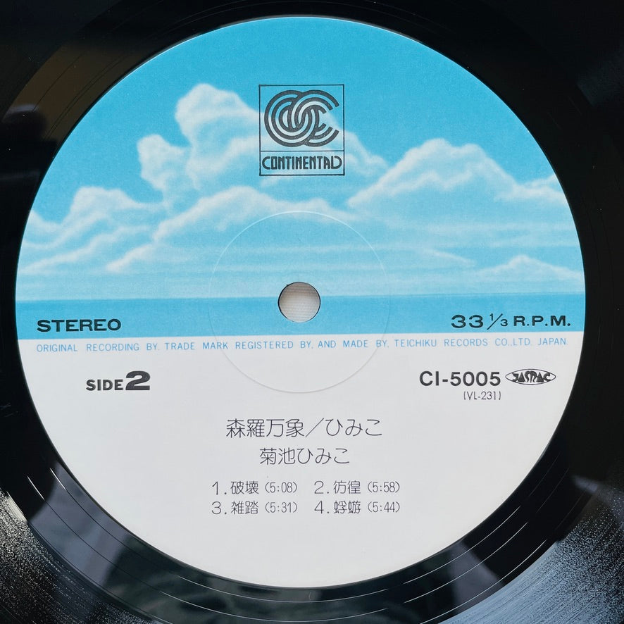 Himiko Kikuchi - Shinrabansho (Original)