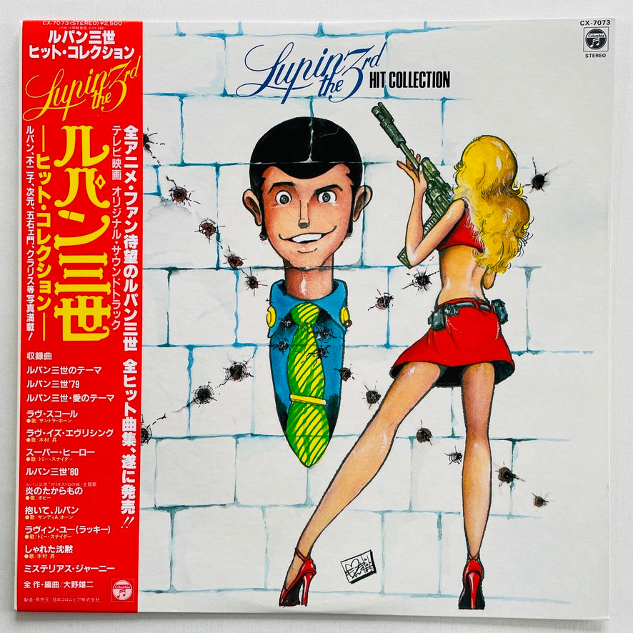 Yuji Ohno - Lupin The 3rd Hit Collection (Original) - Portal Records