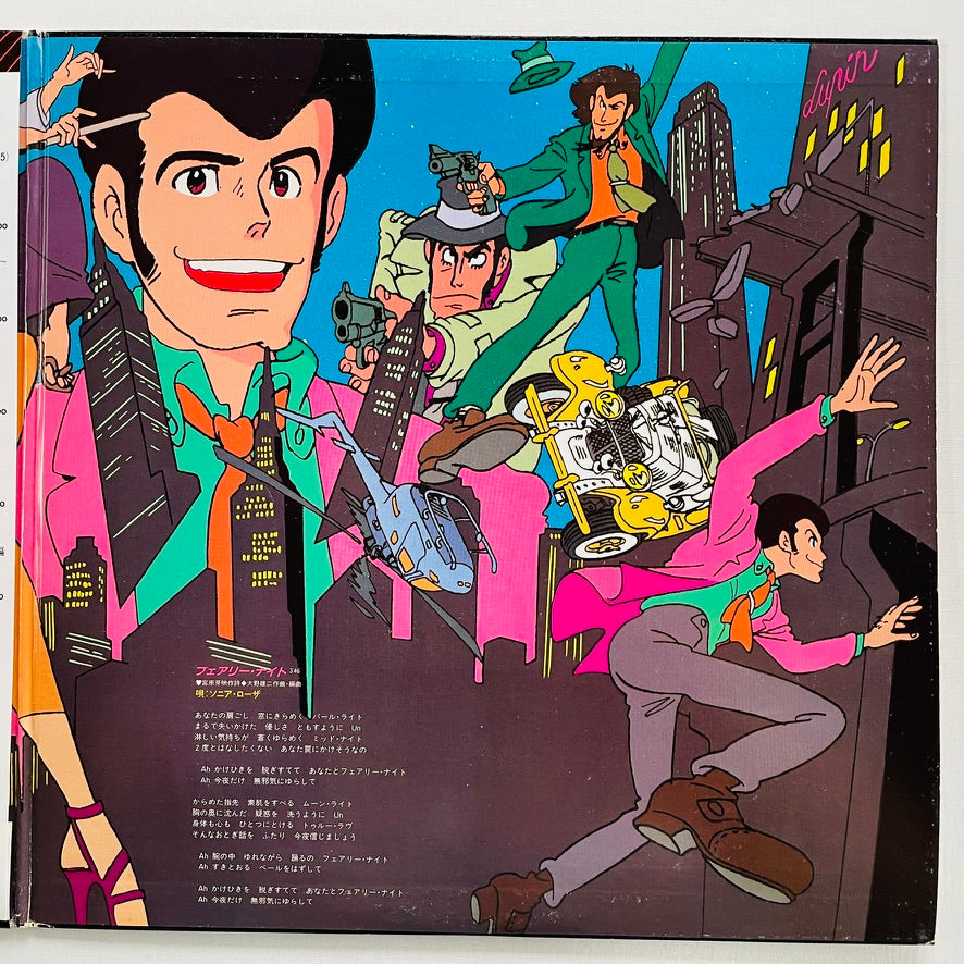 S. S. T. - Lupin The Third Part III (Original, w/Poster) - Portal Records