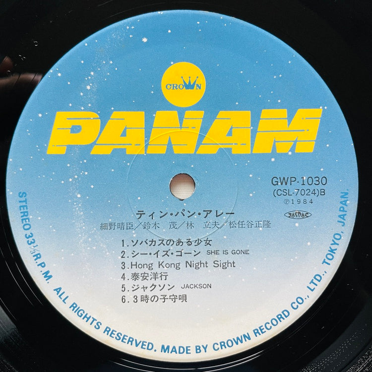 Tin Pan Alley - Self Titled (Original, Compilation) - Portal Records