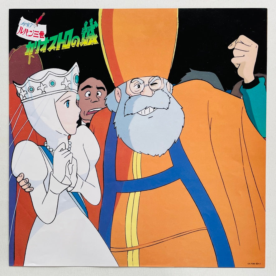 Yuji Ohno - The Castle of Cagliostro Original Soundtrack (Original) - Portal Records