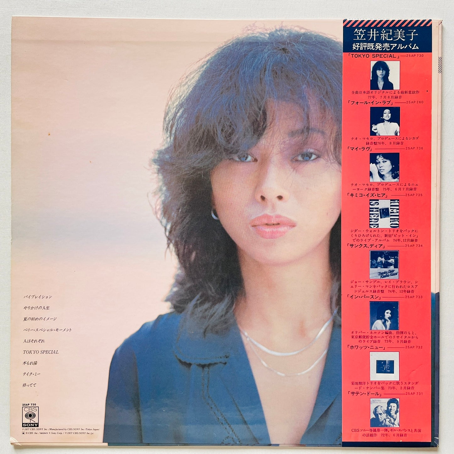 Kimiko Kasai - Tokyo Special (Original)