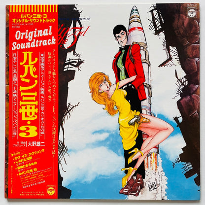 Yuji Ohno - Lupin The 3rd Original Soundtrack 3 (Original)
