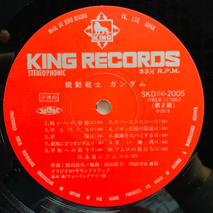 Takeo Watanabe - Mobile Suit Gundam (Original) - Portal Records