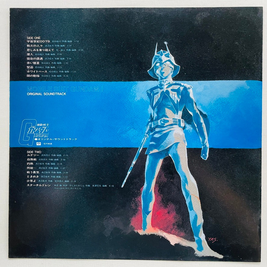 V.A. - Mobile Suit Gundam BGM I (Original) - Portal Records