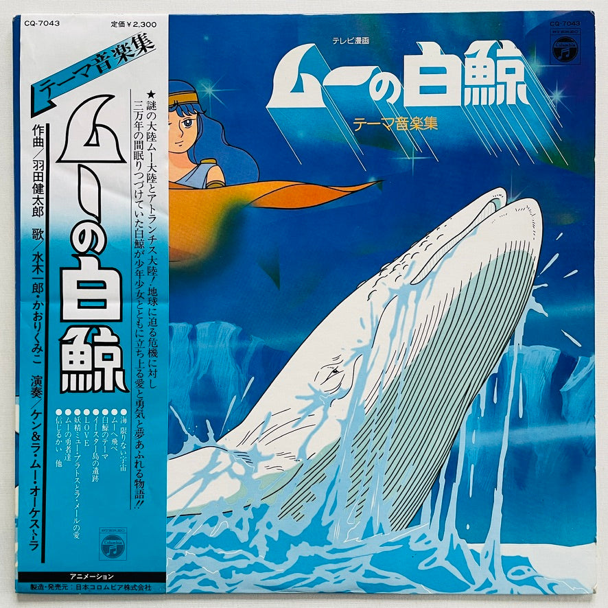 Kentaro Haneda - Mu no Hakugei (Original) - Portal Records